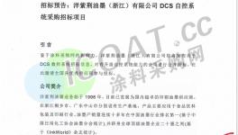 財(cái)富機(jī)會(huì)來(lái)了！洋紫荊新項(xiàng)目招標(biāo)上線倒計(jì)時(shí)！