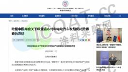 又出事！歐盟制裁又來(lái)了！涂料廠“躺槍”！