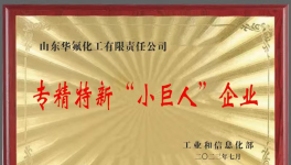 打破行業壁壘！這家化工企業受工信部欽點！