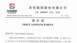 可替代部分鈦白粉！填料領軍者為您解決“原料危機”！?