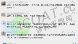 崩盤！不玩了！龍頭涂料廠扎堆退出！