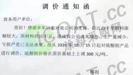 攔不?。〈鬂q50%！化工品掀“漲價潮”！