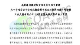 不干了！20多家化工廠扎堆“退出”！央企強勢進入！