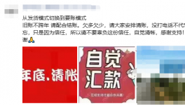 風險！今年“討債”提前了！各龍頭發(fā)催款“通牒”！