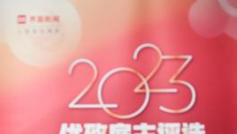 三棵樹榮膺“年度家裝行業優致雇主”