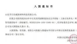 屢屢突破！這家涂料企業獲中石油供應商資格！
