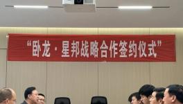 強強聯合！臥龍涂料與星邦油漆正式簽約！