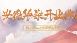 400余人齊聚一堂！?這家企業(yè)隆重開業(yè)！
