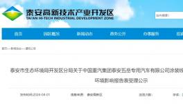 投資130萬元！涂裝線、補(bǔ)漆線升級改造項(xiàng)目正在公示！