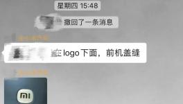 小米“翻車了”！被投訴掉漆！