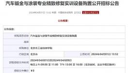 事關涂料涂裝！這個招標項目預算金額超36萬！