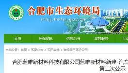 總投資5500萬元！這個項目上新多條噴涂線！