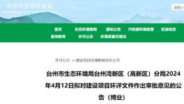 噴塑、噴漆！年產300萬只輪轂等項目正在公告！