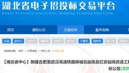 機(jī)會(huì)來(lái)了！高鐵站涂料招標(biāo)進(jìn)行中！