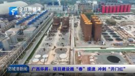 總投資43億！年產(chǎn)200萬(wàn)噸氧化鋁項(xiàng)目如火如荼進(jìn)行中！