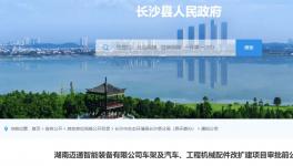 新增噴粉線！又一龍頭企業(yè)投資200萬建設項目！