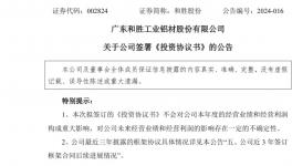 產(chǎn)品供應比亞迪、特斯拉等！這家上市公司15億“干大事”！