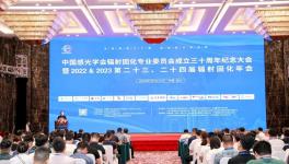 展辰新材榮獲中國感光學會輻射固化專業委員會三項大獎