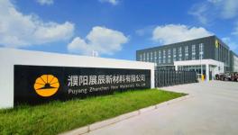 展辰新材家具漆8.28大北方區域云招商活動圓滿舉辦！