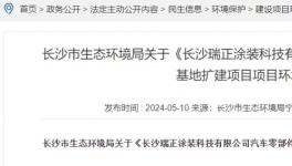 投資600萬！這個項目擴建自動噴粉線、手動噴粉線！