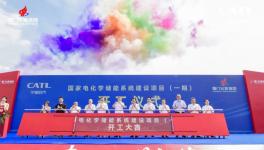 “寧王”再現(xiàn)大動(dòng)作！這個(gè)儲(chǔ)能項(xiàng)目開(kāi)工！