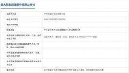 偷稅漏稅！這些涂料化工廠(chǎng)被罰！