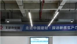 央媒實探！揭秘民族涂料領軍者新質生產力背后的秘密！