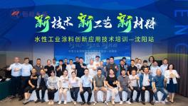 產業鏈強強聯合！乳液領軍者一站式解決方案來了！