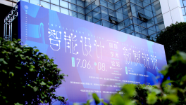 熱烈祝賀第六屆“展辰杯”國際家具（家居）畢業設計作品