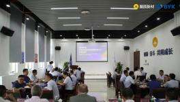 三十年伙伴關系邁向新里程！展辰新材與BYK攜手共創未來！