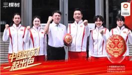 “麒麟”頭盔交付！三棵樹助力國家自行車隊出征巴黎奧運