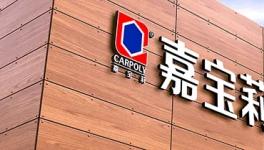 嘉寶莉入圍！減量市場下的突圍策略藏何玄機？