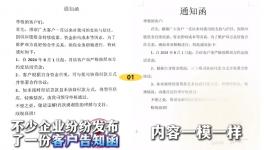 “爆雷”風險又來！企業集體“討債”！