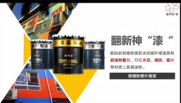 超越想象！外墻涂料的一次顛覆 ！