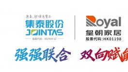 破局共贏！兩大龍頭強強聯合！