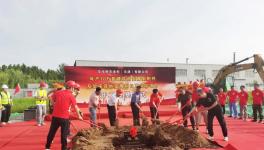 增資擴建！知名粉末涂料企業二期項目開工奠基！