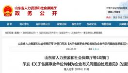 崩潰！“鐵飯碗”不保！“大裁員”開始！