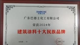 中建、中鐵等國央企點贊！民族建涂龍頭5000多種產品遍布全