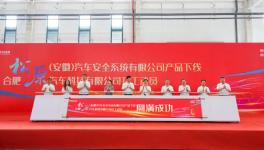 正式開工！這里新能源汽車零部件產業再增引擎！