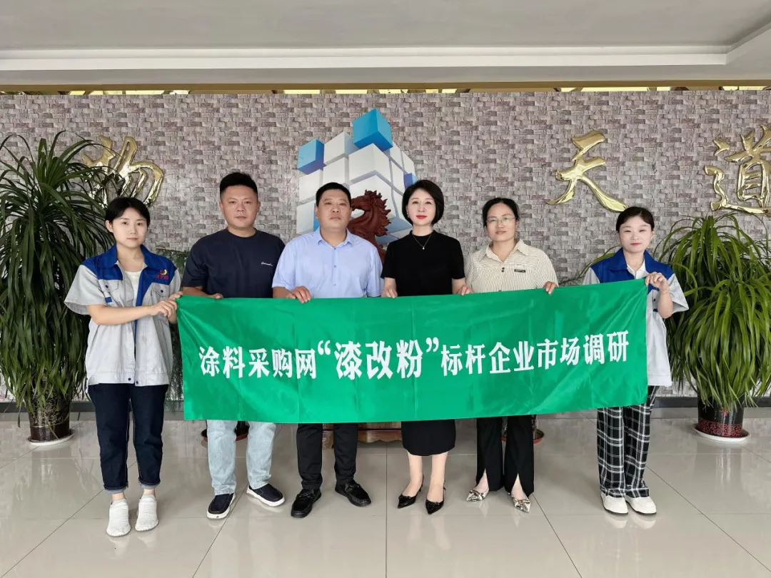 勇于突破：這家企業(yè)與PPG阿克蘇同臺(tái)競(jìng)爭(zhēng)！