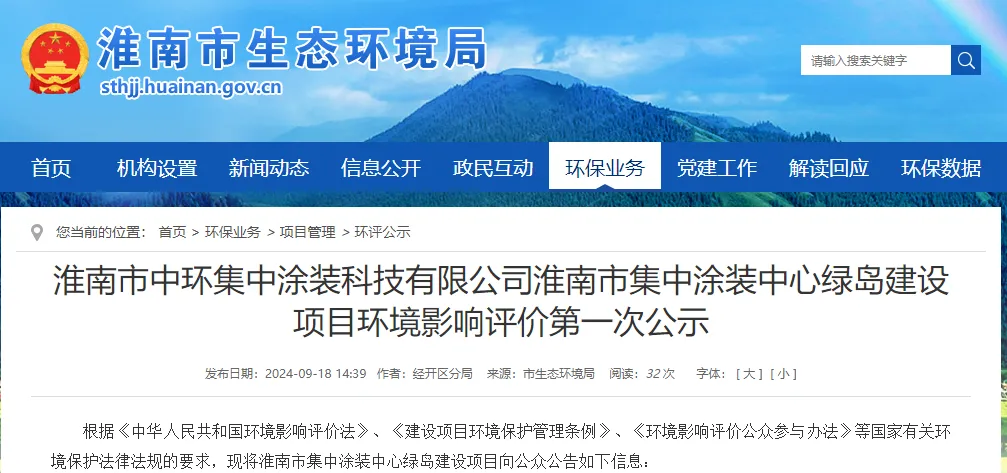 年涂裝500萬平方！集中涂裝中心綠島建設項目來了！