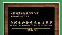 “亞洲涂料發展杰出貢獻獎” 三棵樹閃耀亞洲涂料峰會