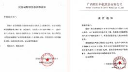 6連漲！樹脂、硫酸鋇、苯酚、MDI、逆勢漲價！