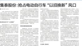 搶占“以舊換新”風口！這家化工上市公司有話說！