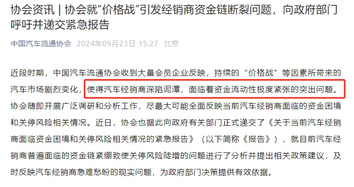 “殺瘋了”！多行業陷入“死循環”！