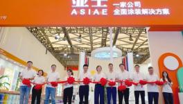 盛況空前！“亞士速度”重塑行業格局！