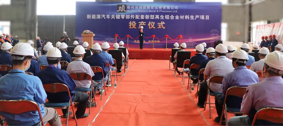 為捷豹路虎、比亞迪等供貨！這個鋁項目圓滿投產(chǎn)！