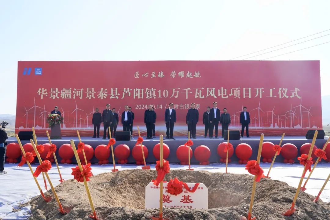 10萬千瓦！這個風電項目正式開工！