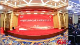 為鋼結構保駕護航！民族涂料龍頭再獲殊榮！