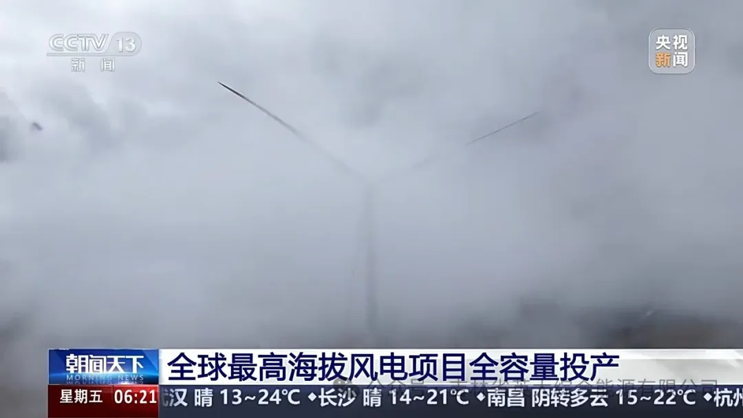 世界屋脊“新”動力！風電、儲能項目正式投產！